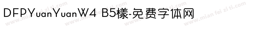 DFPYuanYuanW4 B5樣字体转换